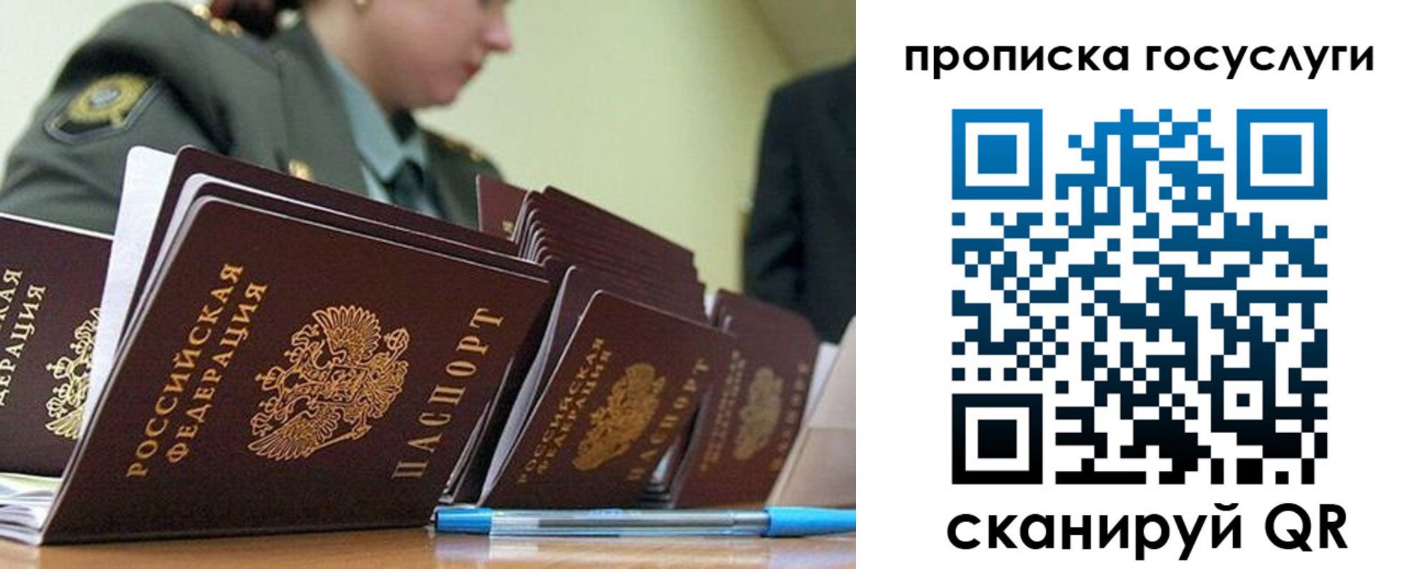 временная регистрация поиск в Подольске