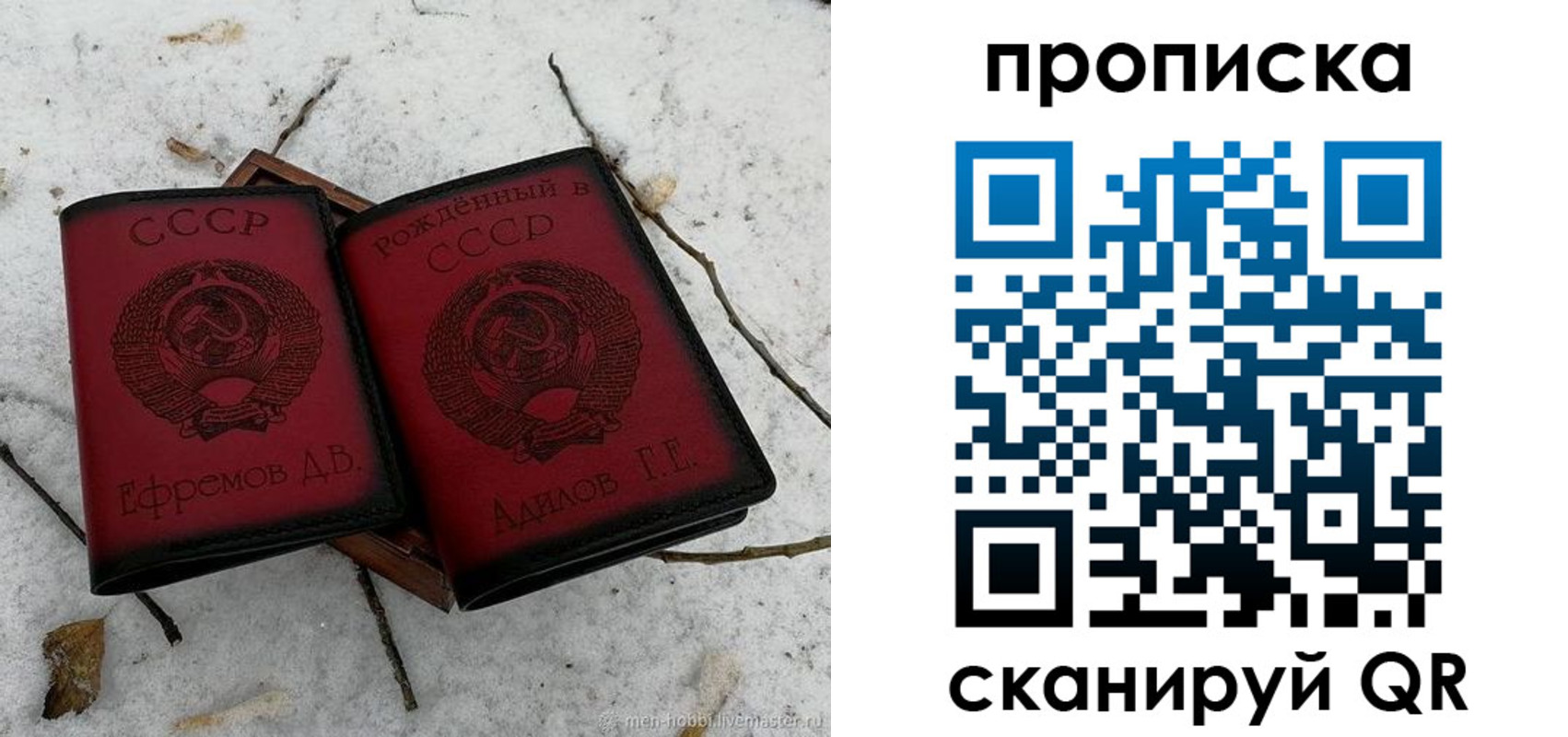 регистрация в Подольске