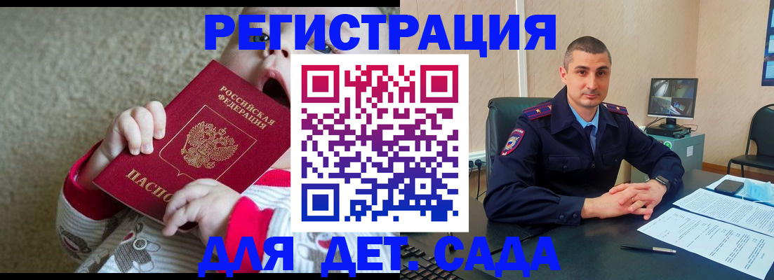 прописка поиск в Подольске