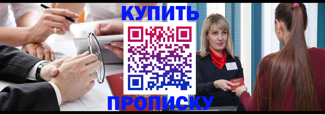 временная регистрация гарантия в Подольске