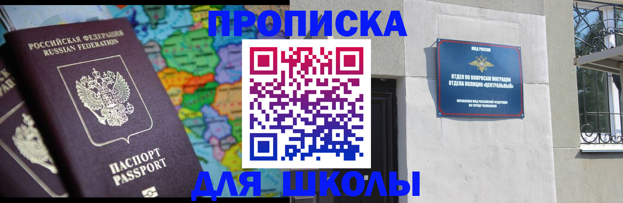 временная регистрация купить в Подольске