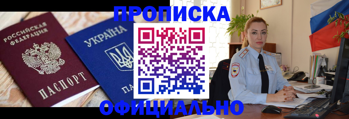 временная регистрация гарантия в Подольске