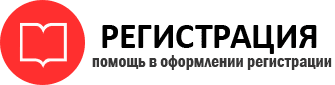 прописка в Подольске id534199
